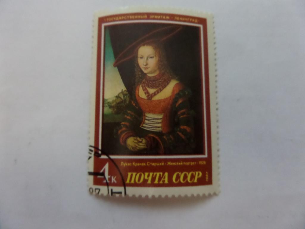 МАРКА ЖЕНСКИЙ ПОРТРЕТ 1987 СССР