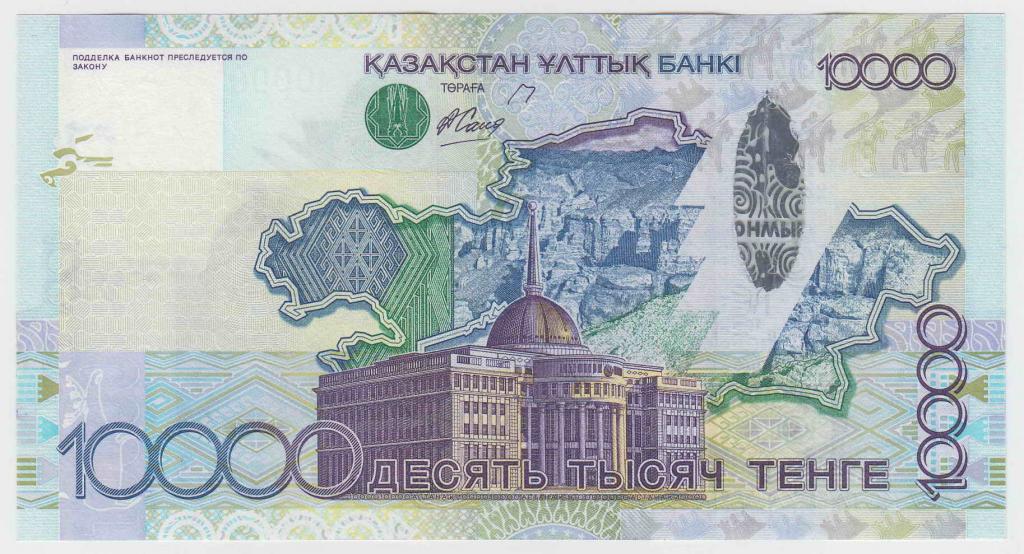 Тенге картинка для печати