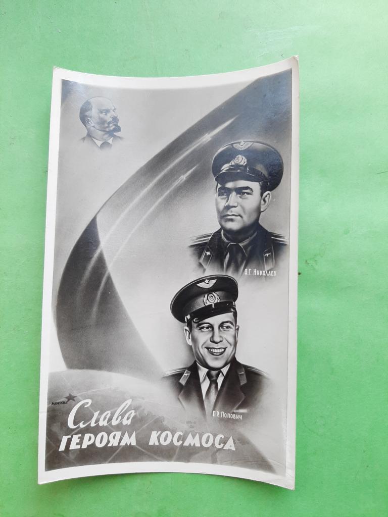 ОТКРЫТКА СЛАВА ГЕРОЯМ КОСМОСА СССР