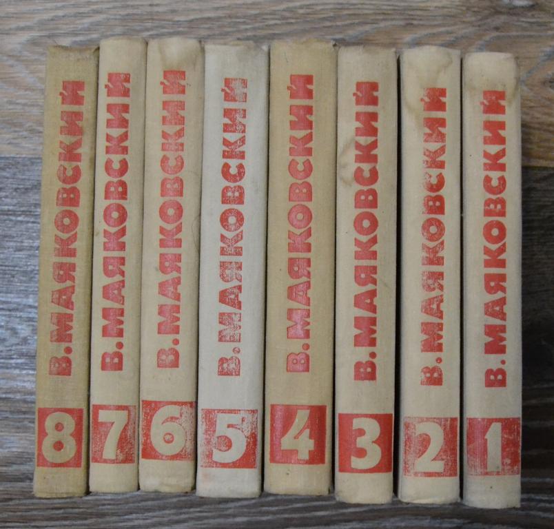 Маяковский собрание сочинений 8 томов Библиотека Огонек. Издательство Правда 1968 год  - 23