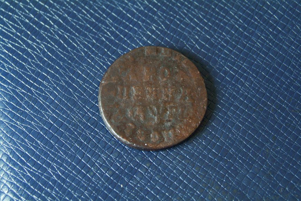 Копейка 1713 МД