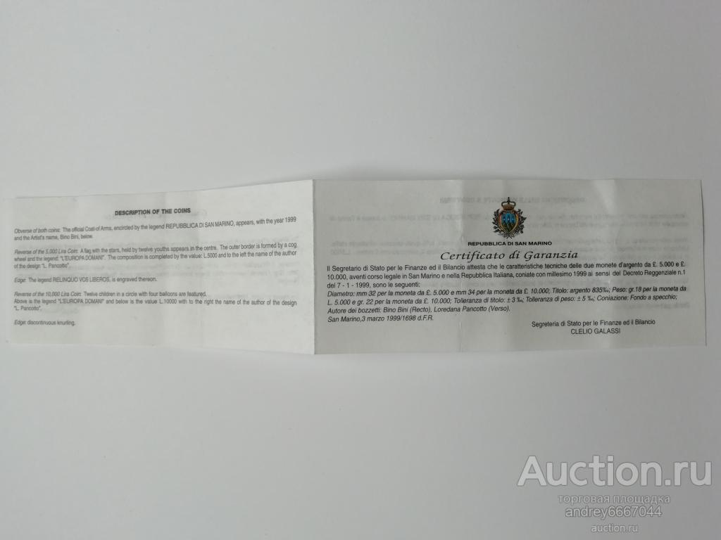 Сертификат к монете Европейский союз Сан-Марино (Ag)