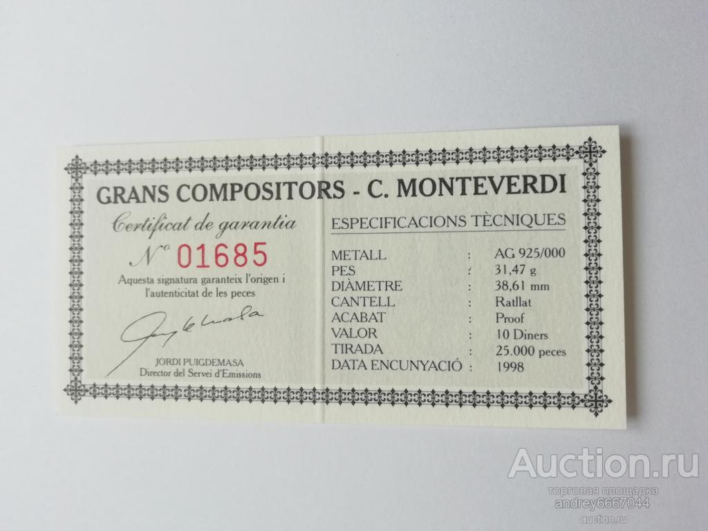 Сертификат к монете Великие композиторы- Монтеверди Андорра (Ag)