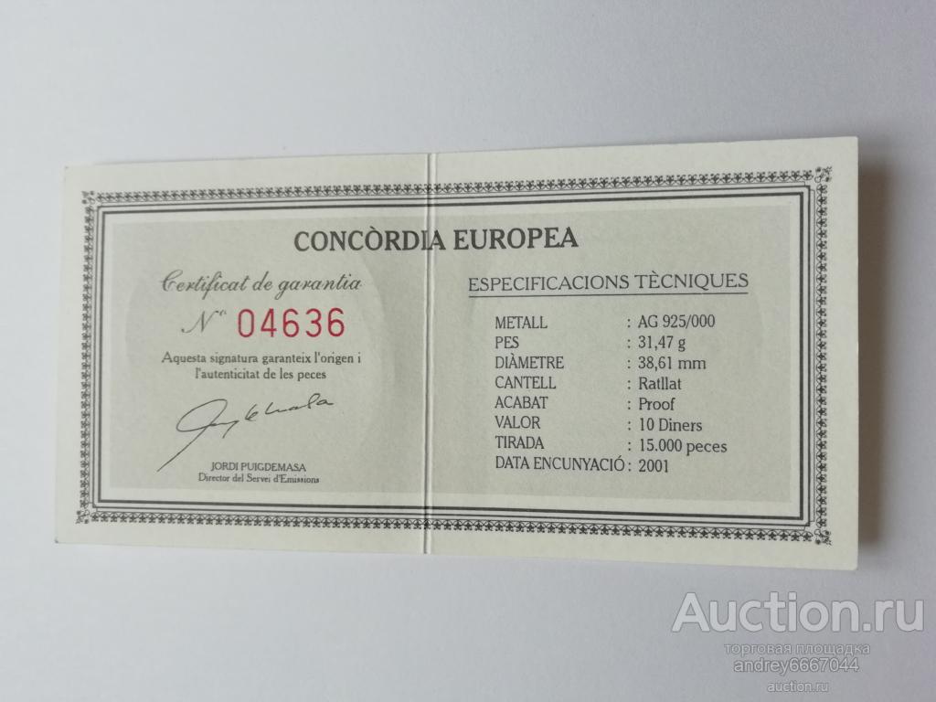 Сертификат к монете Европейский союз Андорра (Ag)