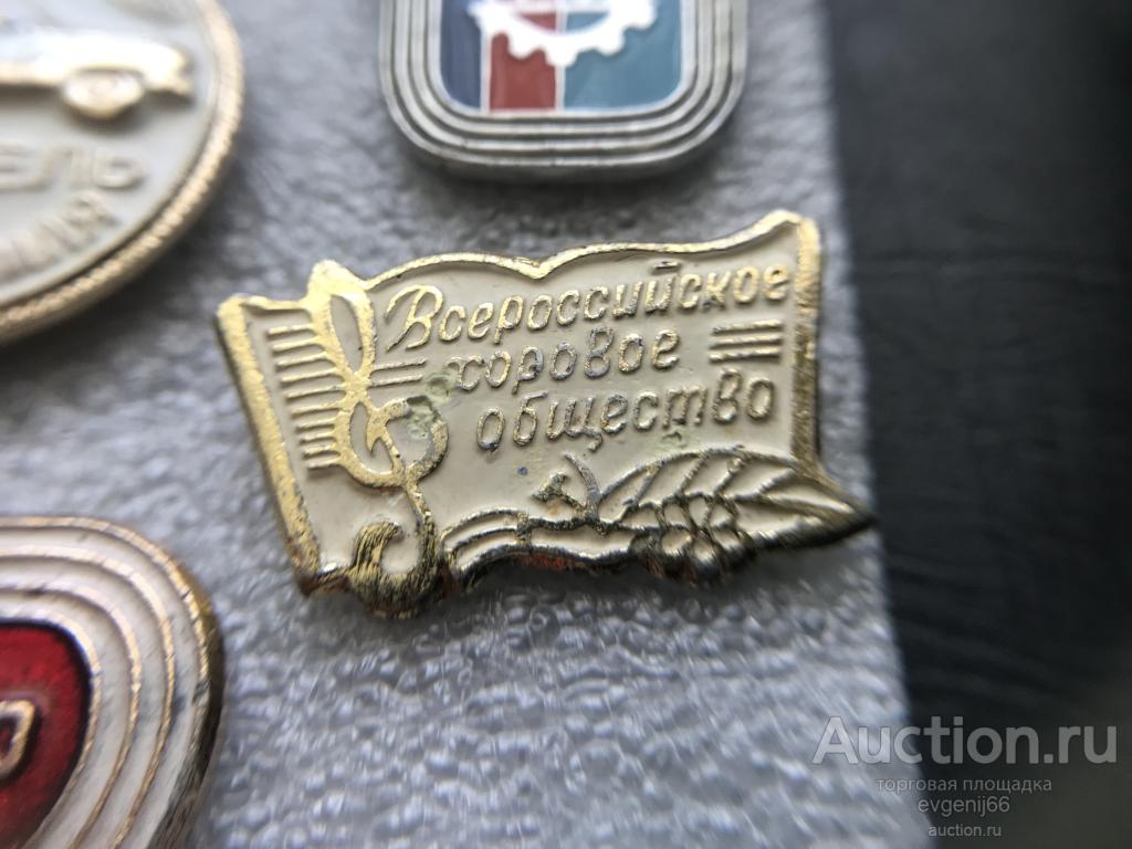 Знак Значок СССР ВСЕРОССИЙСКОЕ ХОРОВОЕ ОБЩЕСТВО. СКРИПИЧНЫЙ КЛЮЧ. НОТЫ КУЛЬТУРА И ИСКУСТВО