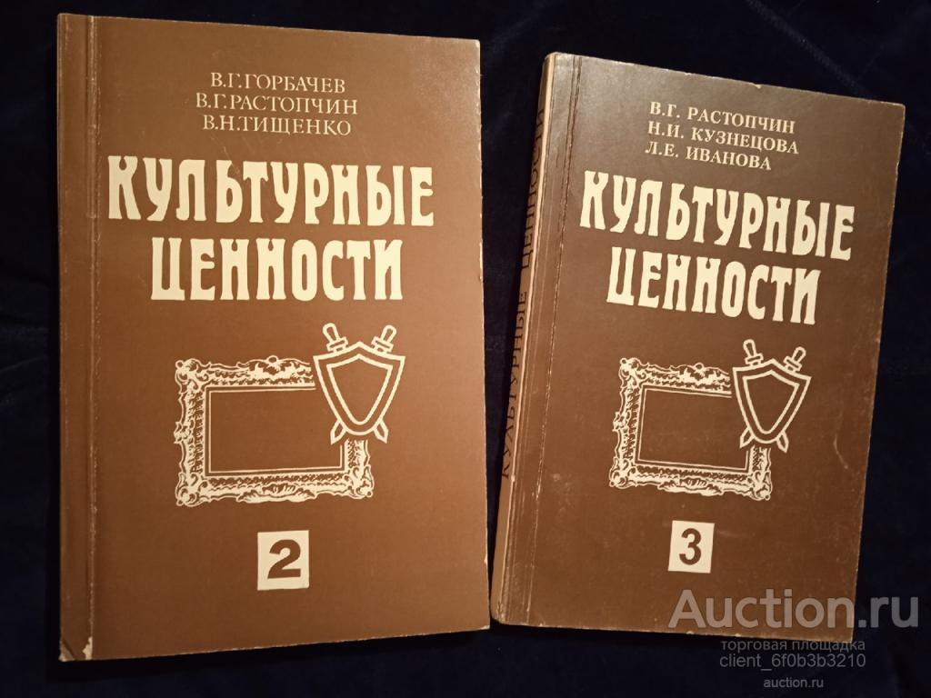 Книга пользователя. Учебник по философии Горбачев. Трофейные культурные ценности книги. Подвижные игры о. а. Горбачева книга. В В Горбачев медицина книги.