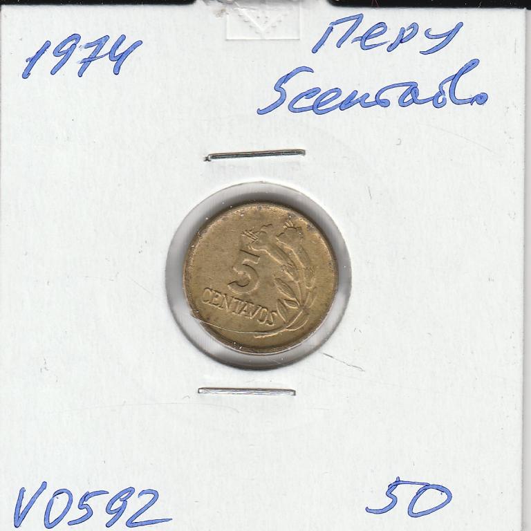 V0592 1974 Перу 5 сентаво  