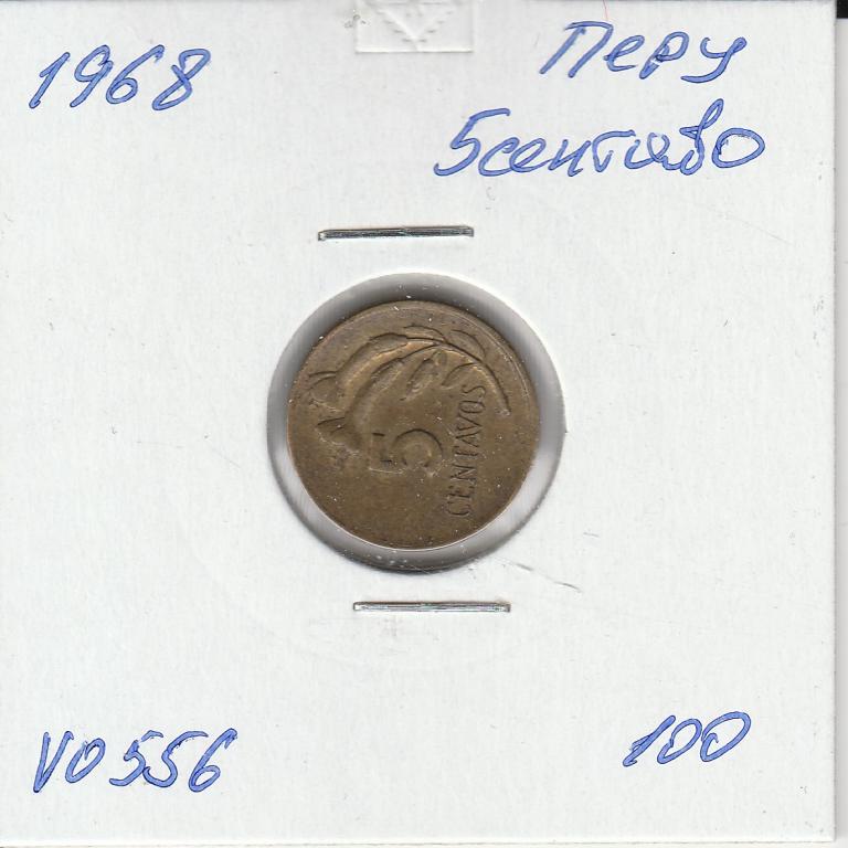 V0556 1968 Перу 5 сентаво  