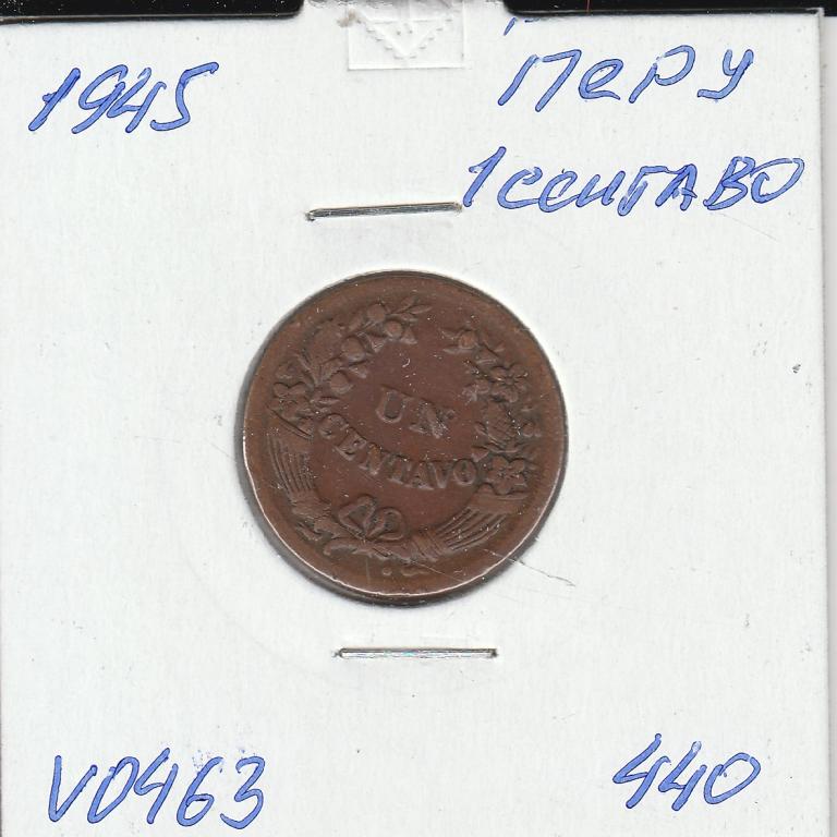 V0463 1946 Перу 1 сентаво  