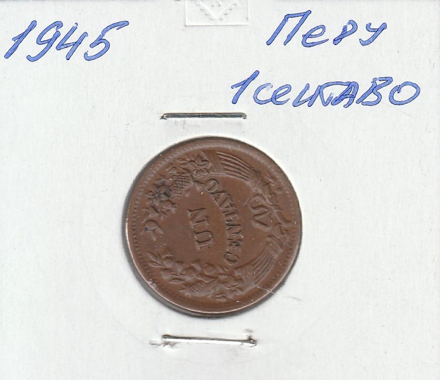 V0464 1945 Перу 1 сентаво XF-aUNC 