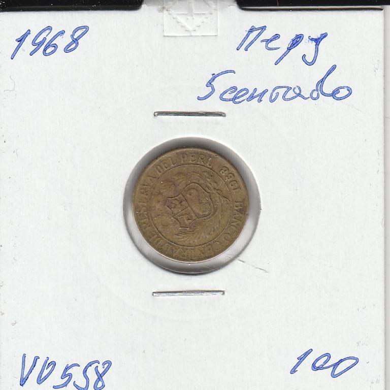 V0558 1968 Перу 5 сентаво  