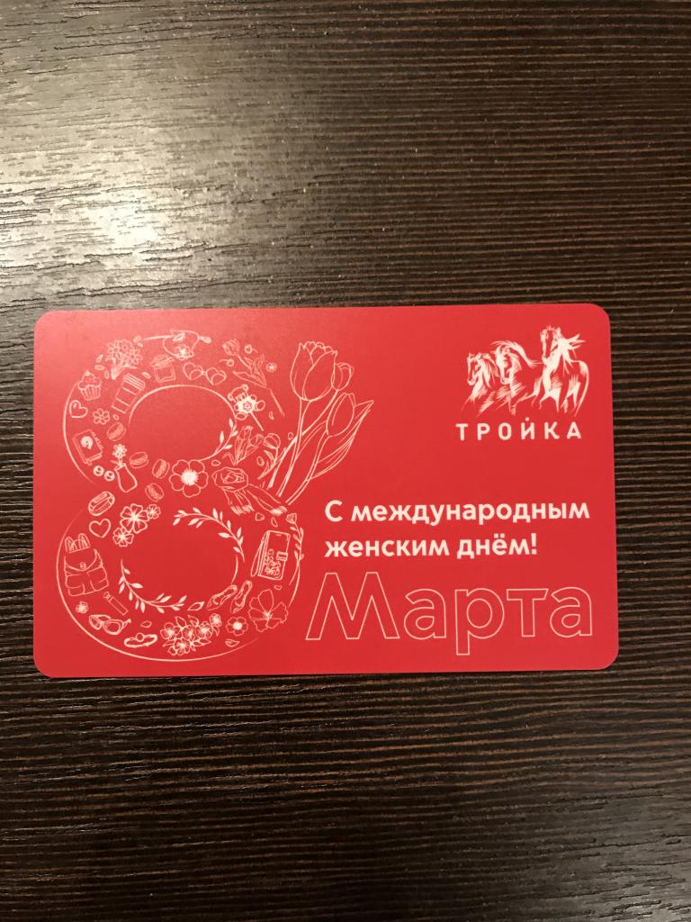 Карта тройка солнцево