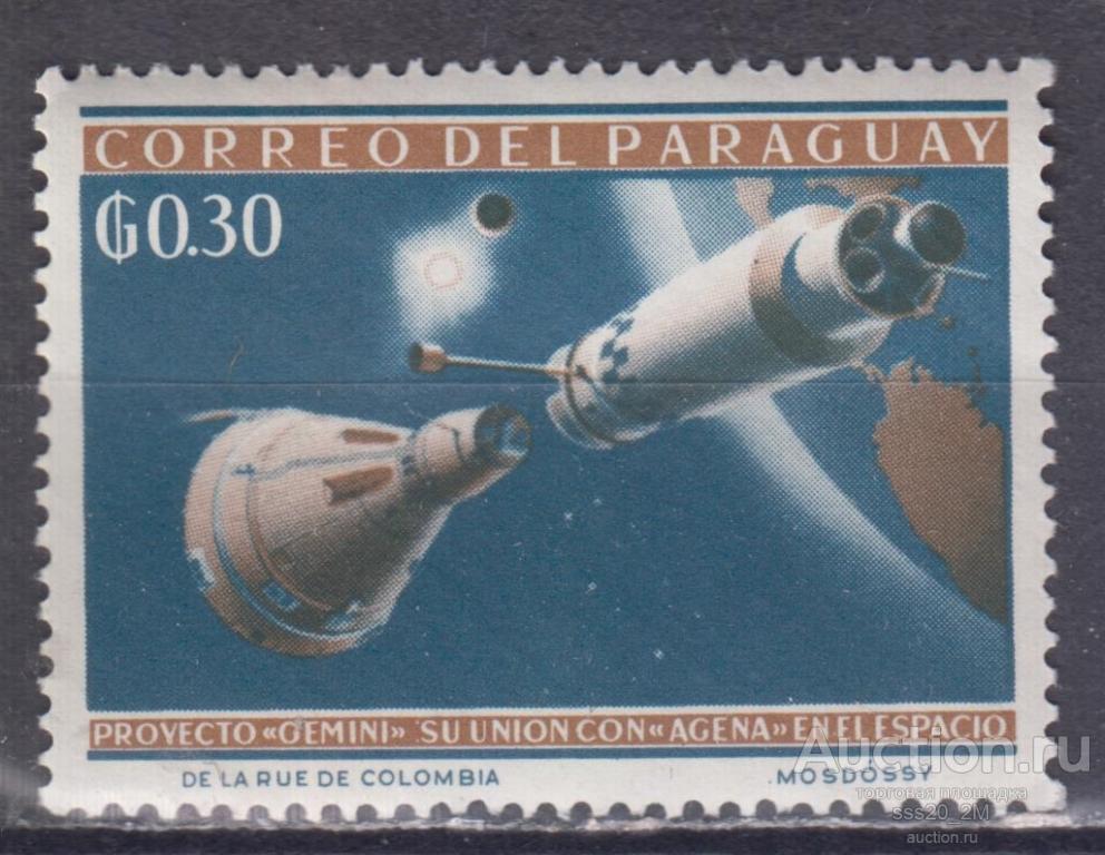 Парагвай 1964 стыковка капсулы Гемини с ракетой Аджена Mi1297 MNH