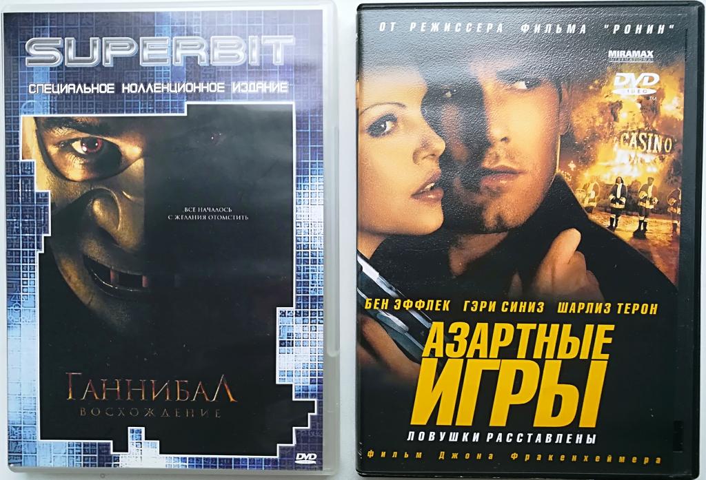 Ганнибал: восхождение" + "Азартные игры" ( Б. Эффлек + Ш. Терон) 2 лиц. DVD Very Good