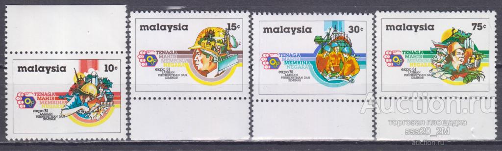 Малайзия 1981 промышленная выставка EXPO'81 Mi222-225 MNH