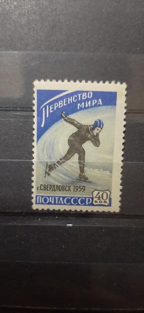 СССР Первенство мира конькобежный спорт Свердловск 1959 **
