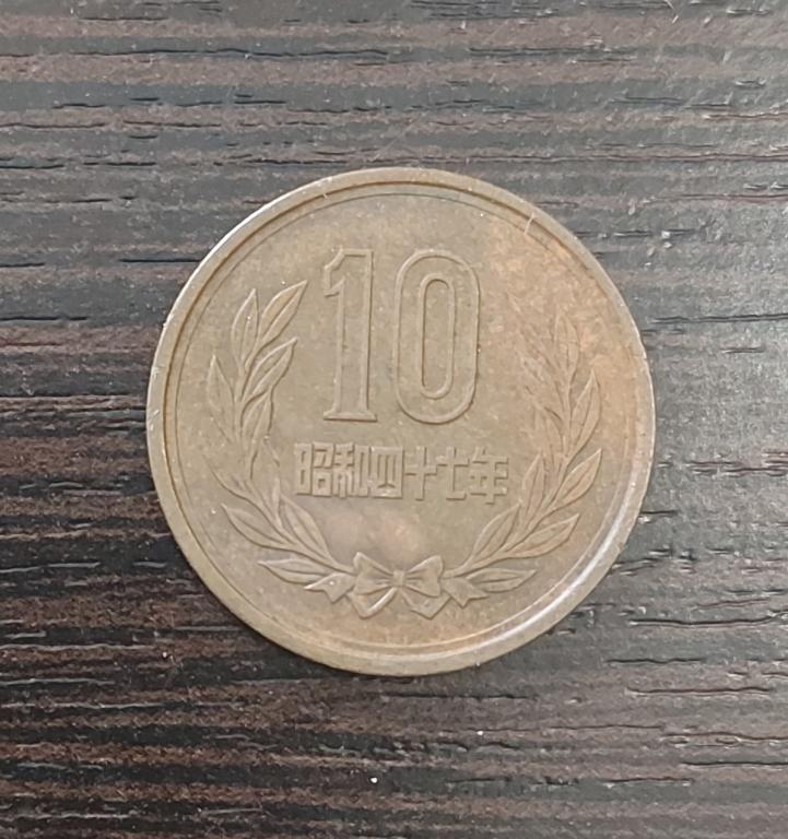 10 йен . Япония.