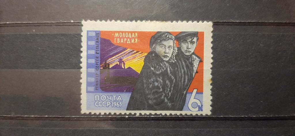 СССР Советское кино режиссёр Герасимов Молодая гвардия 1965