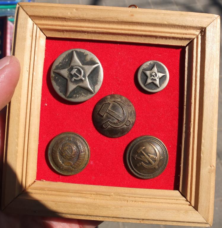 пуговицы ранние советы,редкие,коллекция