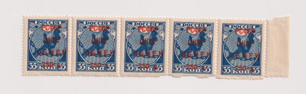 1922 РСФСР ЦКПГ ОБМЕН 250 руб 35 коп