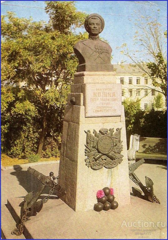 1971 ДМПК 2295. Севастополь. Памятник матросу Кошке.