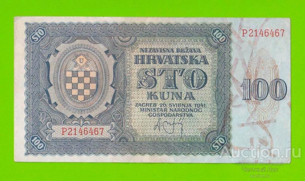 Хорватия - 100 кун - 1941 (P)