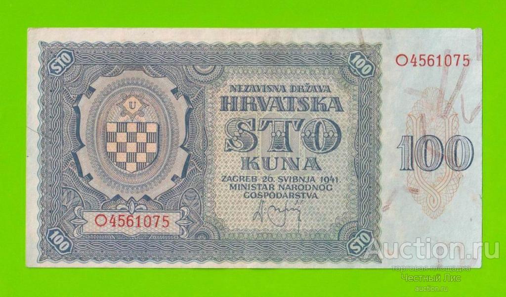 Хорватия - 100 кун - 1941 (O)