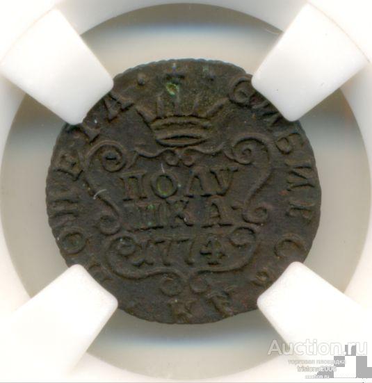 Сибирь: полушка 1774-го года. Uncirculated, патина, слаб ННР.