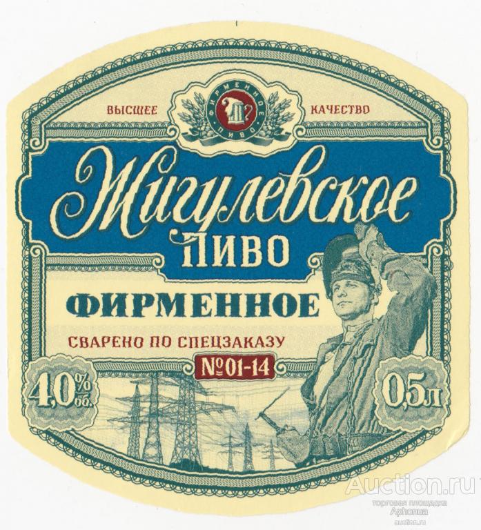 Купить Фирменное Пиво В Екатеринбурге