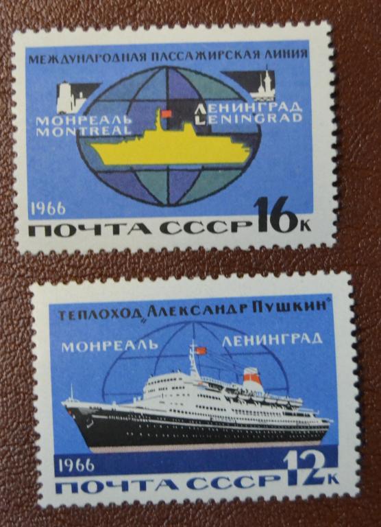 СССР 1966 год  Международная пассажирская линия "Ленинград- Монреаль" MNH