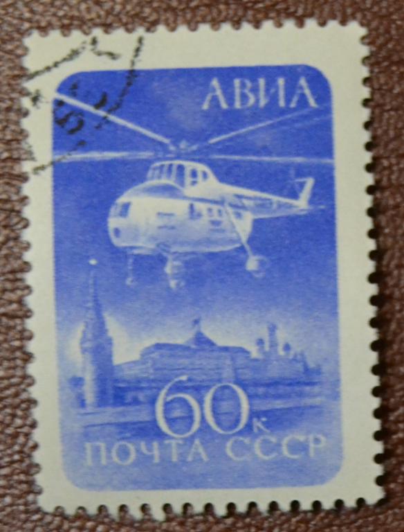 СССР 1960 год   Авиапочта. Вертолет. Стандарт  Гаш