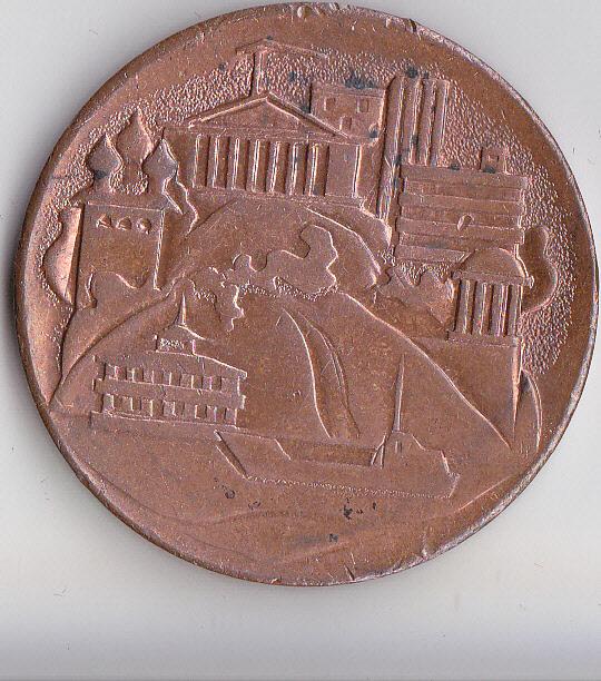 Настлльная медаль 600 лет г. Киров