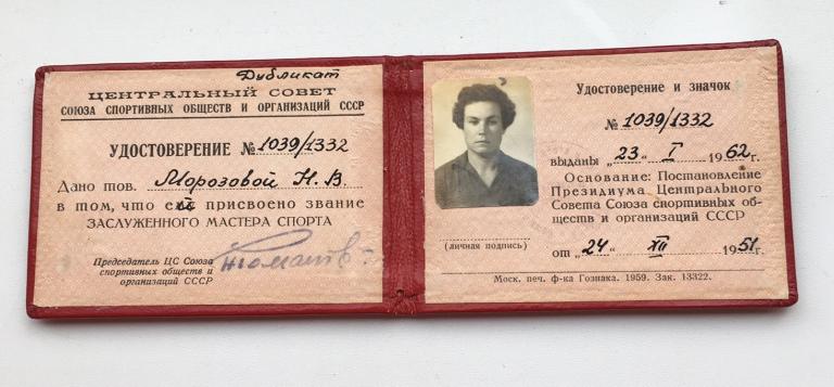 Владимиров Александр Сергеевич мастер спорта СССР