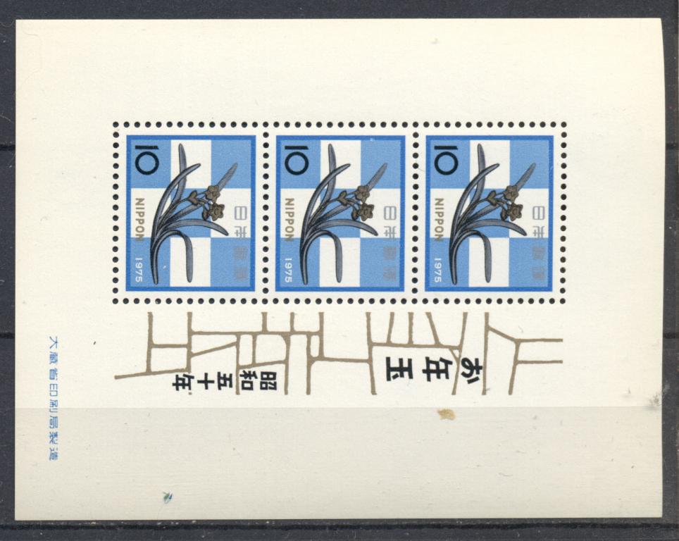 Япония 1974 г. С Новым годом блок негашеная **