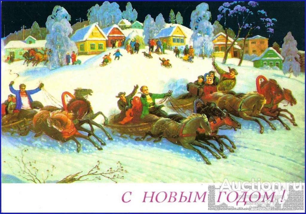 1989 ДМПК 5790. С НОВЫМ ГОДОМ ! В. Антонов «Тройки»