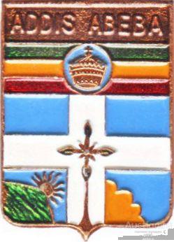 ADDIS ABEBA (СТОЛИЦЫ МИРА) (115)