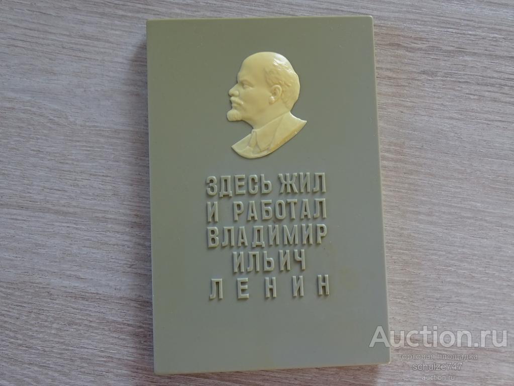 КОМПЛЕКТ ОТКРЫТОК ГДЕ ЖИЛ И РАБОТАЛ ЛЕНИН В ФУТЛЯРЕ СССР 1971 год