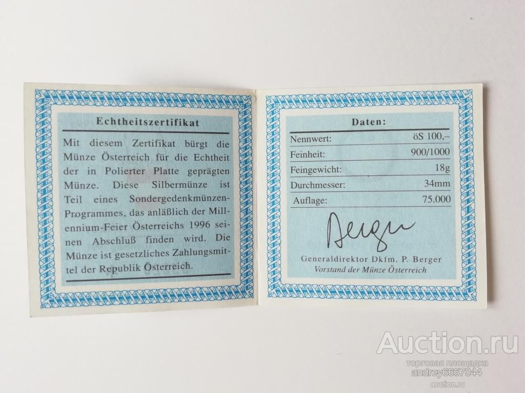 Сертификат к монете Рудольф I. Габсбург 1991 Австрия (Ag)