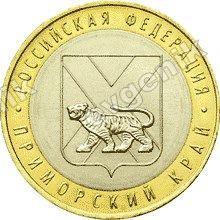 Россия. 10 рублей. 2006. Приморский край. РФ. ММД. Биметалл. Из обращения (#902624)