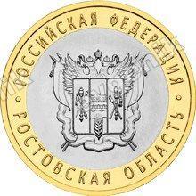 Россия. 10 рублей. 2007. Ростовская область. РФ. СПМД. Биметалл. Из обращения (#902636)