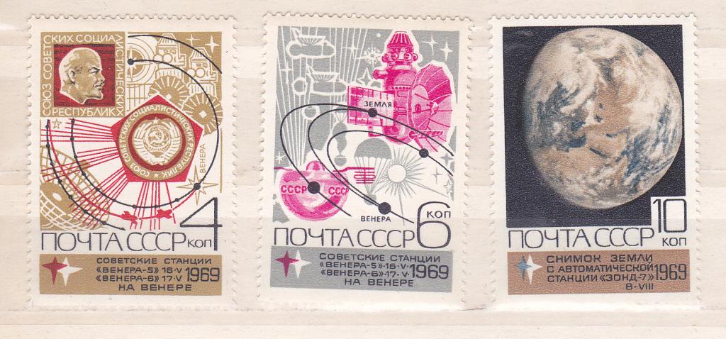 Марки СССР 1969 г. № 3820-3822 Освоение космоса Серия 3 марки MNH ** Космос