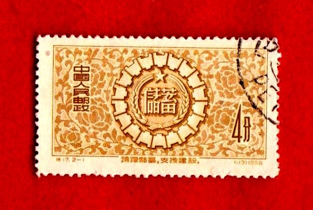 Китай, почтовая марка, 4 цзяо, 1956, ОТЛИЧНАЯ, НЕЧАСТАЯ!