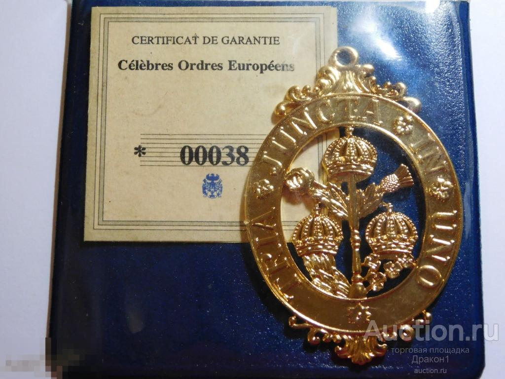 Великобритания.  Орден Бани. 1725 г. Современная реплика фирмы GODE ( Германия ). 