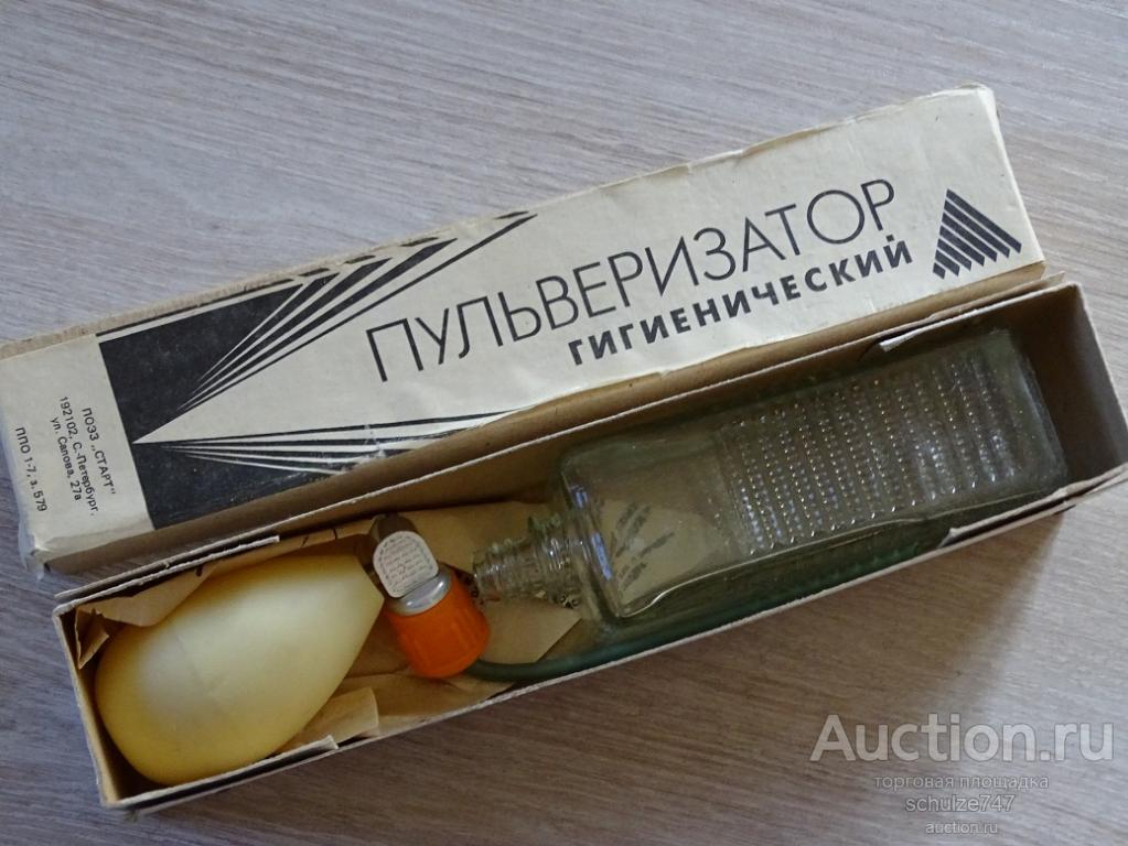 ПУЛЬВЕРИЗАТОР ГИГИЕНИЧЕСКИЙ  ПЕТЕРБУРГ НАЧАЛО 1990-х