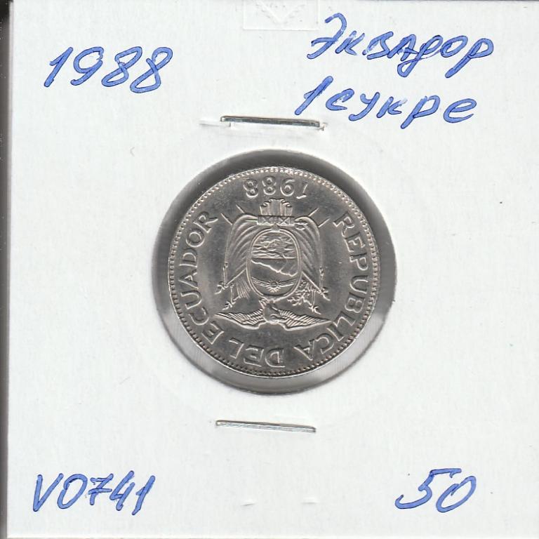 V0741 1988 Эквадор 1 сукре  