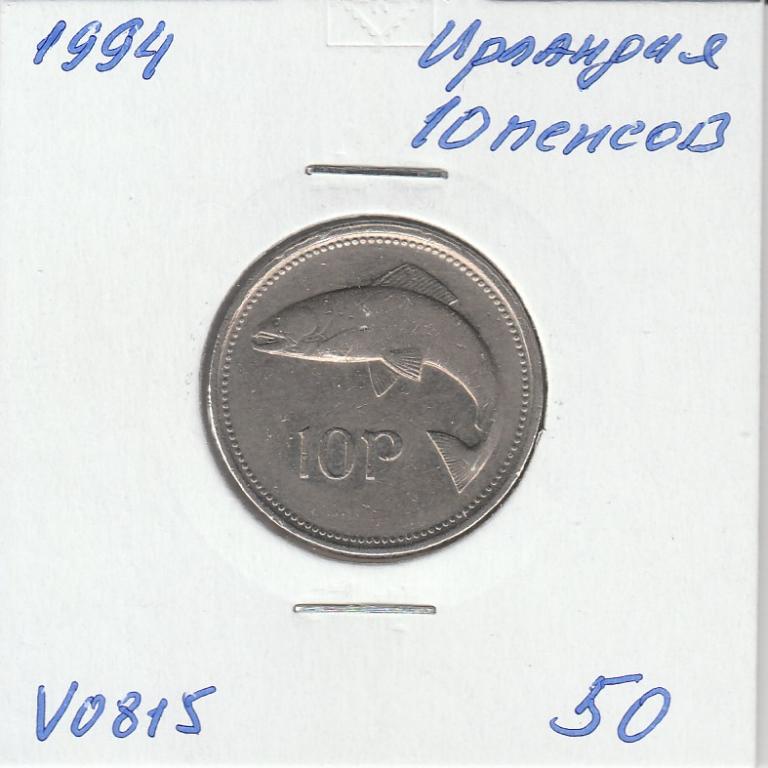 V0815 1994 Ирландия 10 пенсов  