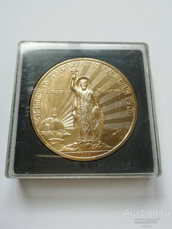 Медаль В память Тысячелетия Крещения Руси