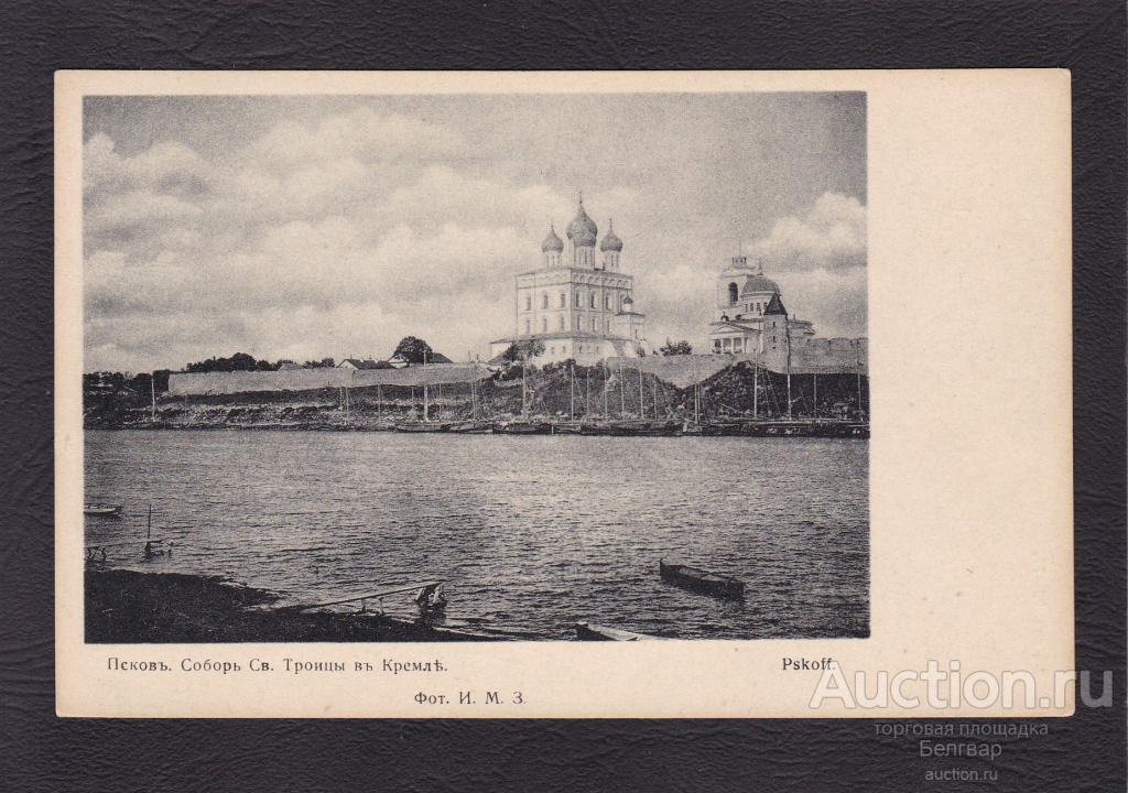 Псков. Собор Св. Троицы в Кремле. КК.