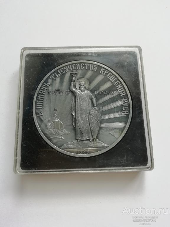 Медаль В память Тысячелетия Крещения Руси