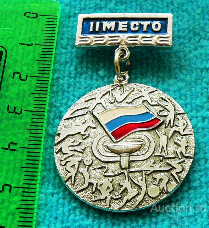 R Спартакиада России многоборье 2 место #17